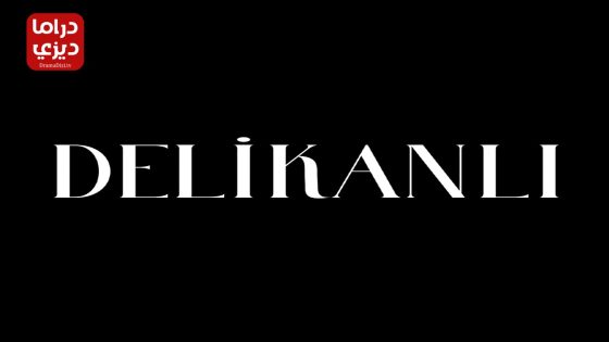 مسلسل الشجاع الحلقة 3