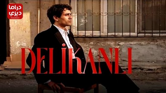 مسلسل الشجاع الحلقة 7