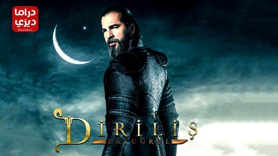 مسلسل قيامة ارطغرل الحلقة 82