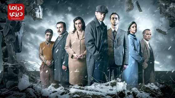 مسلسل الشتاء الاسود الحلقة 4