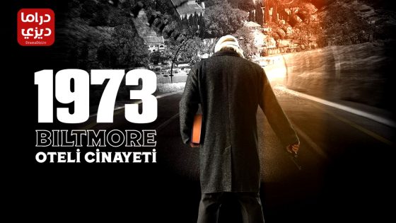 مسلسل الاغتيال فى فندق بلتيمور الحلقة 1