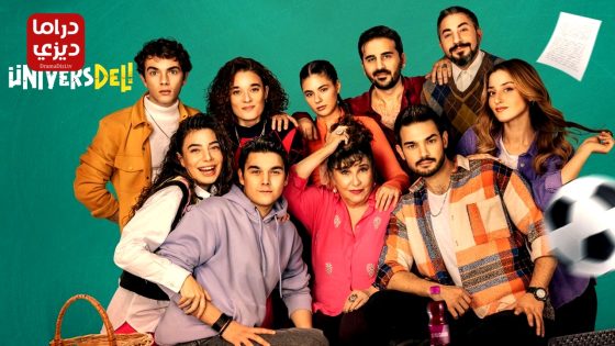 مسلسل يوميات الجامعة الحلقة 4