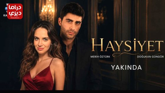 مسلسل الكرامة الحلقة 1